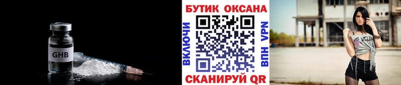 hydra рабочий сайт  Георгиевск  Бутират бутандиол 