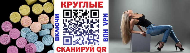 Ecstasy 250 мг  Георгиевск 