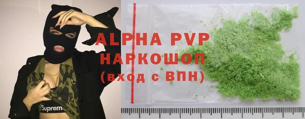 ALPHA PVP Бронницы
