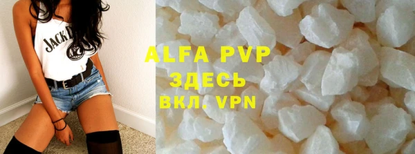 ALPHA PVP Бронницы