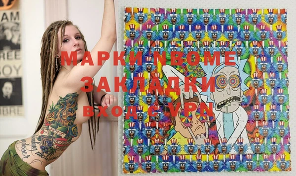 кокаин Бородино
