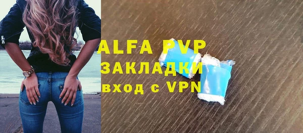 ALPHA PVP Бронницы