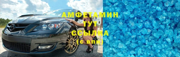 амфетамин Бугульма