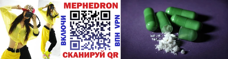 МЕФ VHQ  Георгиевск 