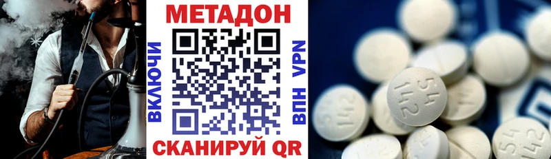 OMG как войти  Георгиевск  МЕТАДОН methadone 
