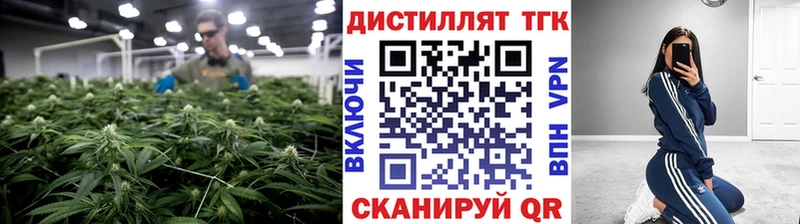 ТГК жижа Георгиевск
